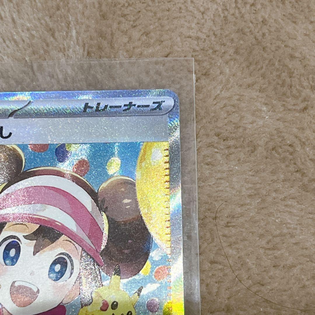 【極美品】ポケモンカード　メイのはげまし　SAR 115/080