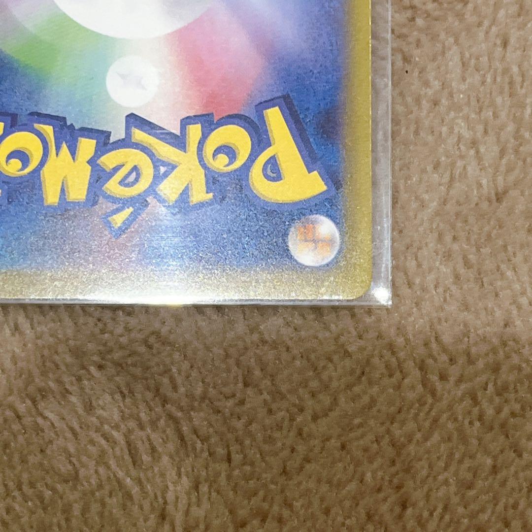 【極美品】ポケモンカード　メイのはげまし　SAR 115/080