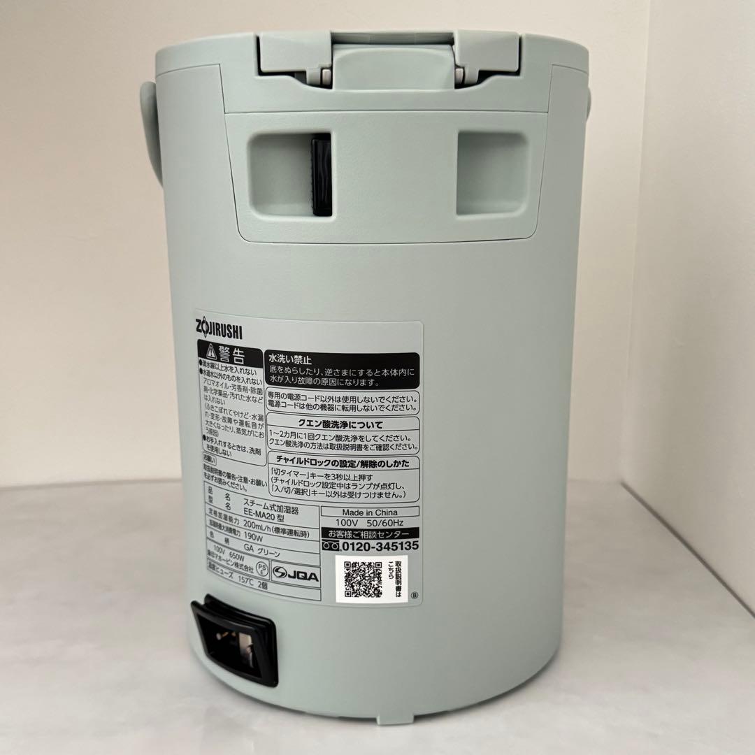 【極美品】象印 スチーム式加湿器 EE-MA20-GA グリーン