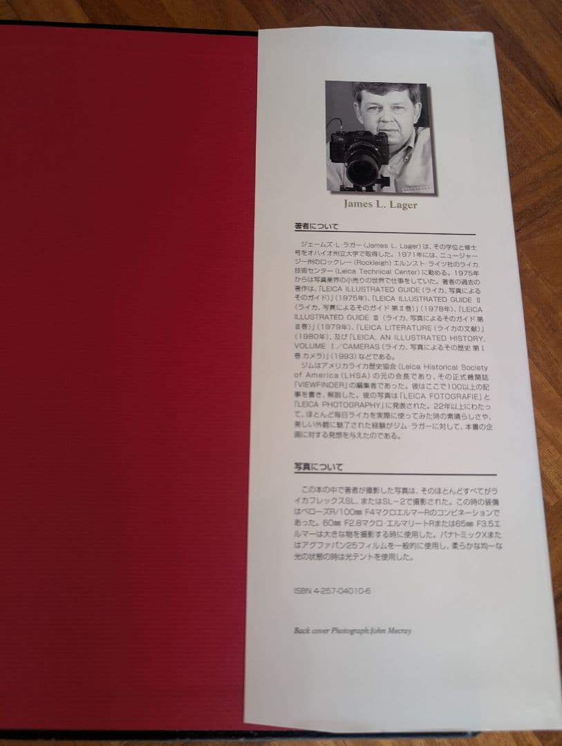 S*5様 シリアルナンバー 13番 ライカ、写真によるその歴史 ジェームス・L.