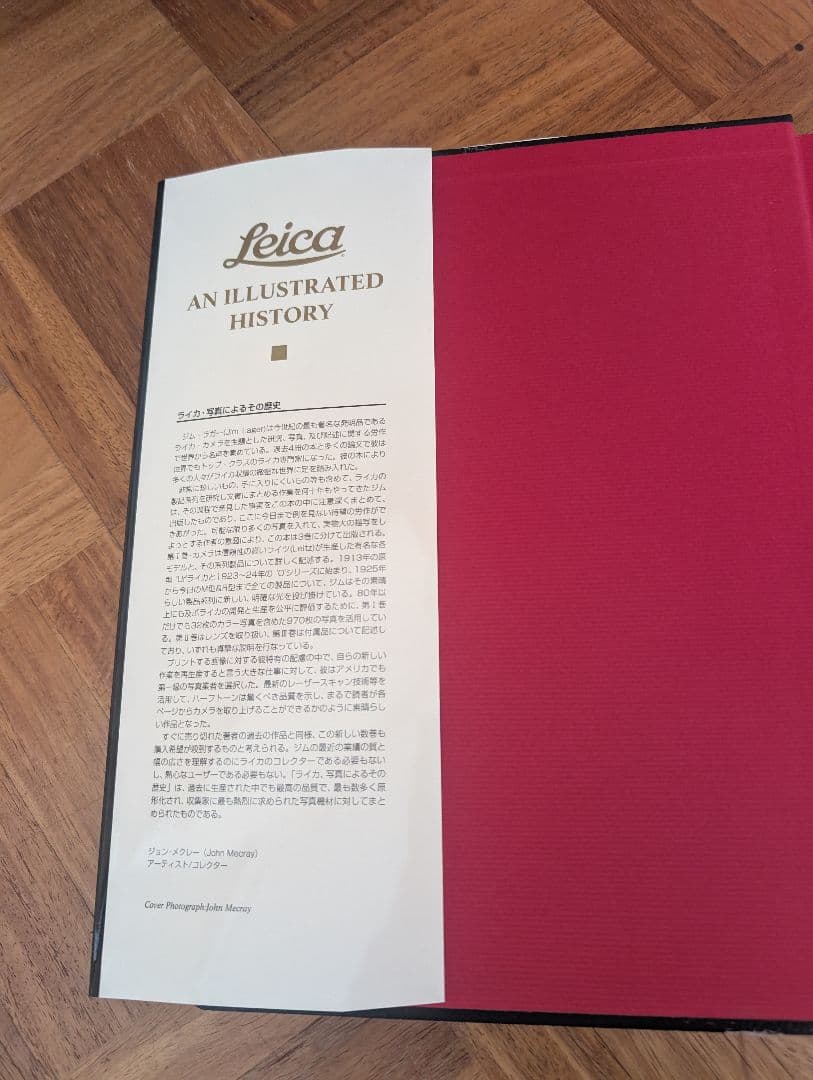 S*5様 シリアルナンバー 13番 ライカ、写真によるその歴史 ジェームス・L.