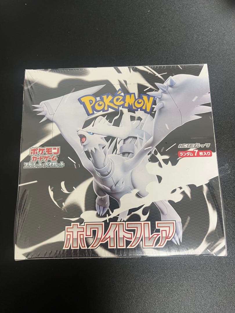 ホワイトフレア　BOX シュリンク付き