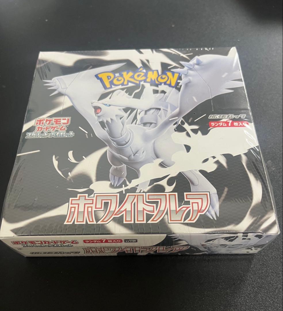 ホワイトフレア　BOX シュリンク付き