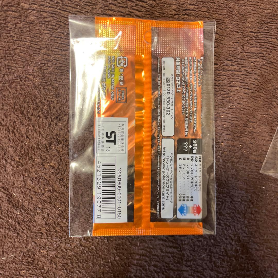 コレクション　サン　ムーン　強化拡張パック　3セット