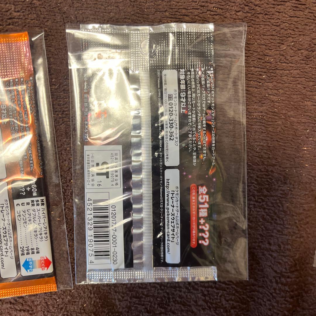 コレクション　サン　ムーン　強化拡張パック　3セット