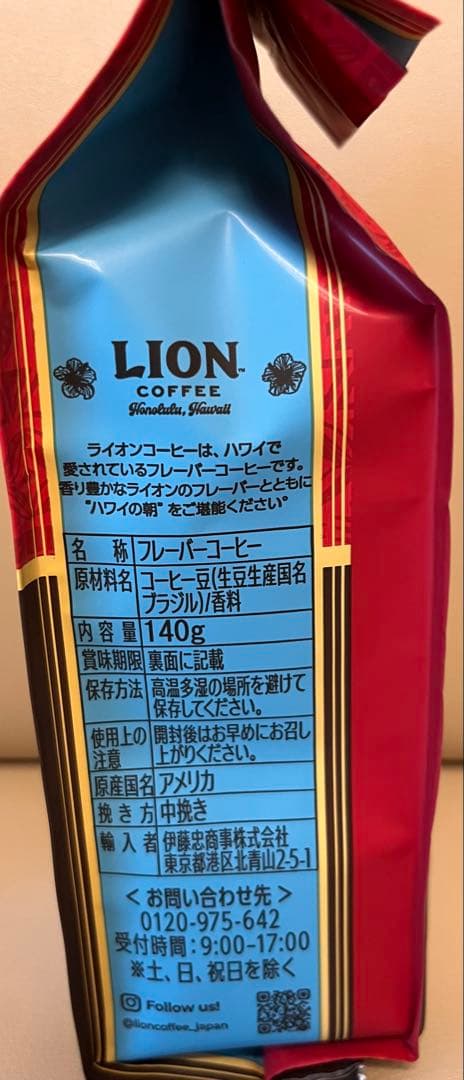 ライオンコーヒー バニラマカダミア 8バニラキャラメル8/140g 16袋