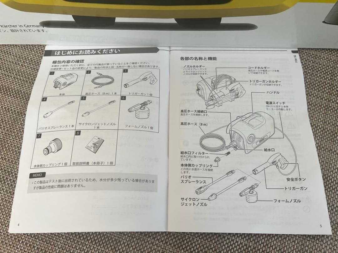 【新品】 ケルヒャー 高圧洗浄機 K2 サイレント