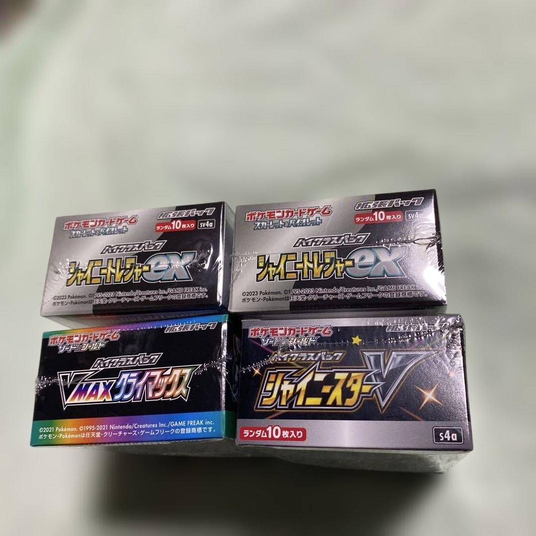 ポケモンカードVMAXクライマックス シャイニースターV シャイニートレジャー