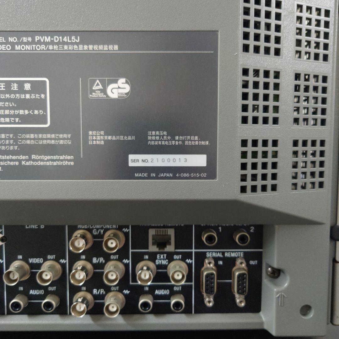 希少!!SONY トリニトロンビデオモニター PVM-D14L5J