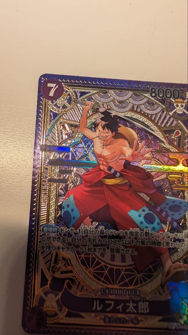 ワンピースカード ルフィ太郎 SP パラレル