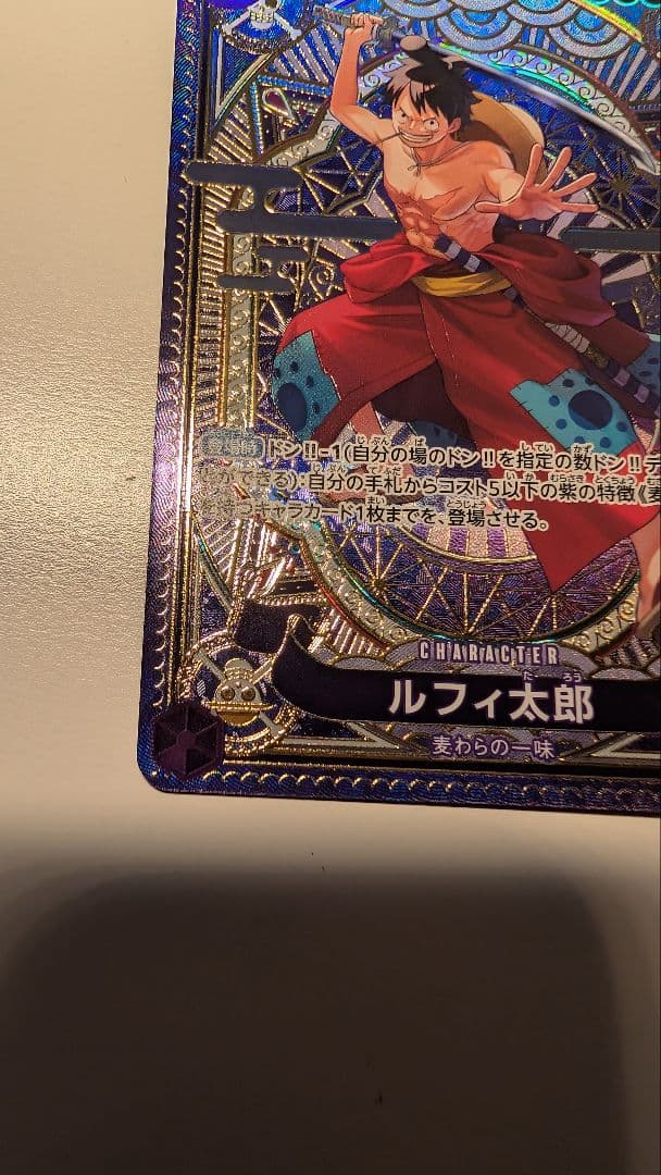 ワンピースカード ルフィ太郎 SP パラレル