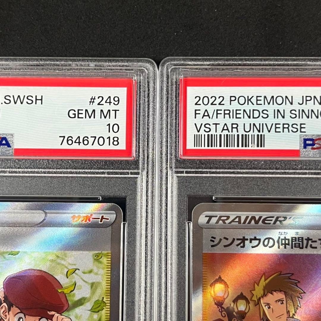PSA10 ヒスイの仲間たち シンオウの仲間たち まとめ売り 連番
