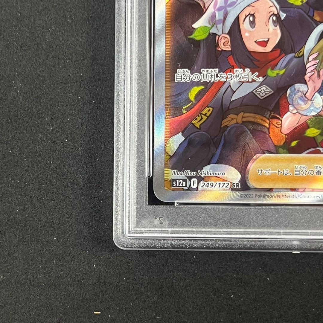 PSA10 ヒスイの仲間たち シンオウの仲間たち まとめ売り 連番