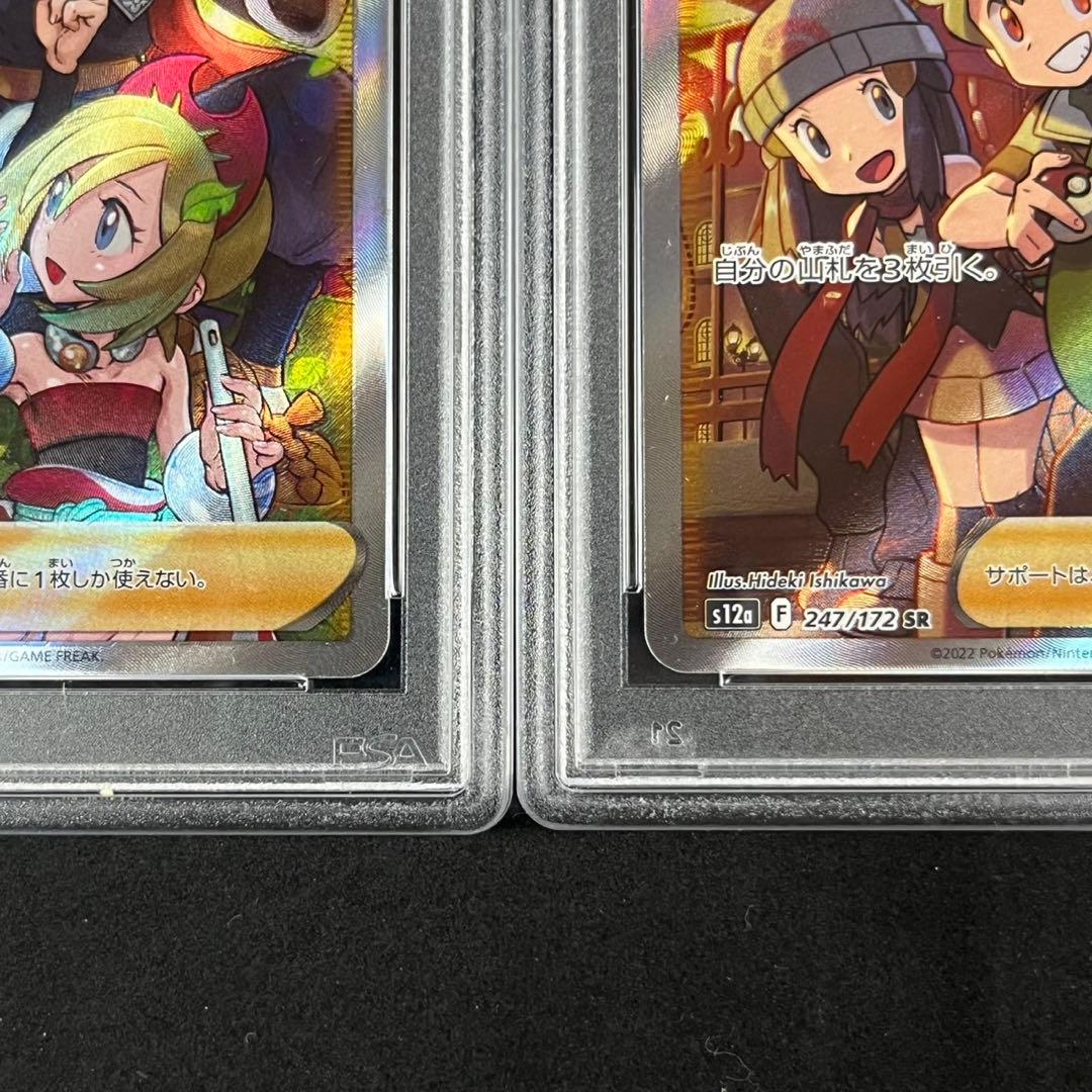 PSA10 ヒスイの仲間たち シンオウの仲間たち まとめ売り 連番