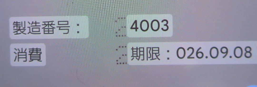 SPRX　THREE OUT　スリーアウト　90粒　健康機能食品