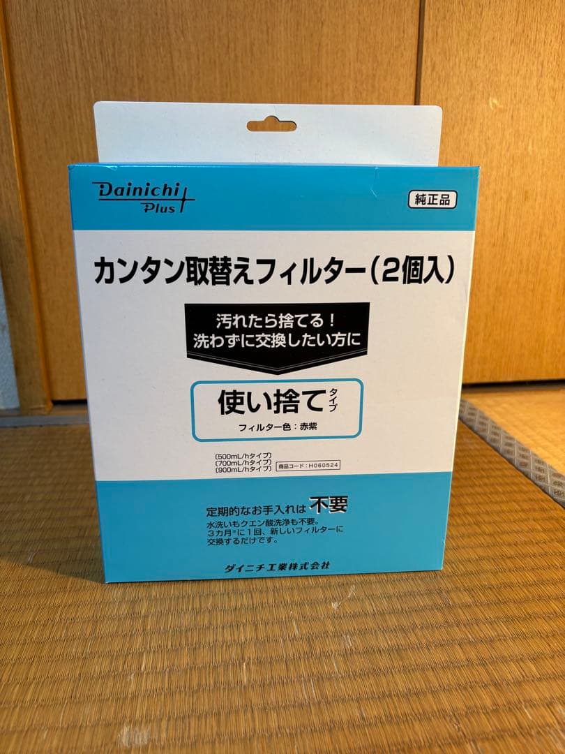 ダイニチハイブリッド式加湿器　HD-RXT525＋カンタン取替フィルター