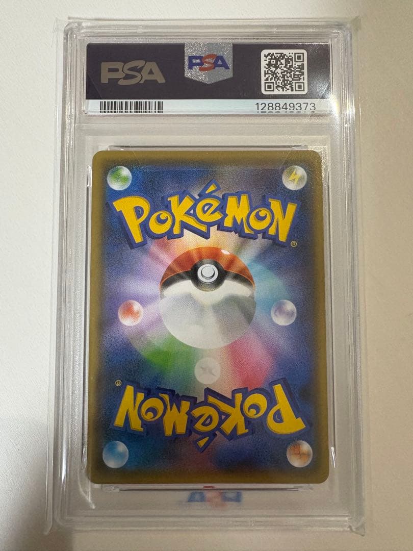 《年末セール❗️》ピカチュウ いっぱつしょうぶ PSA10