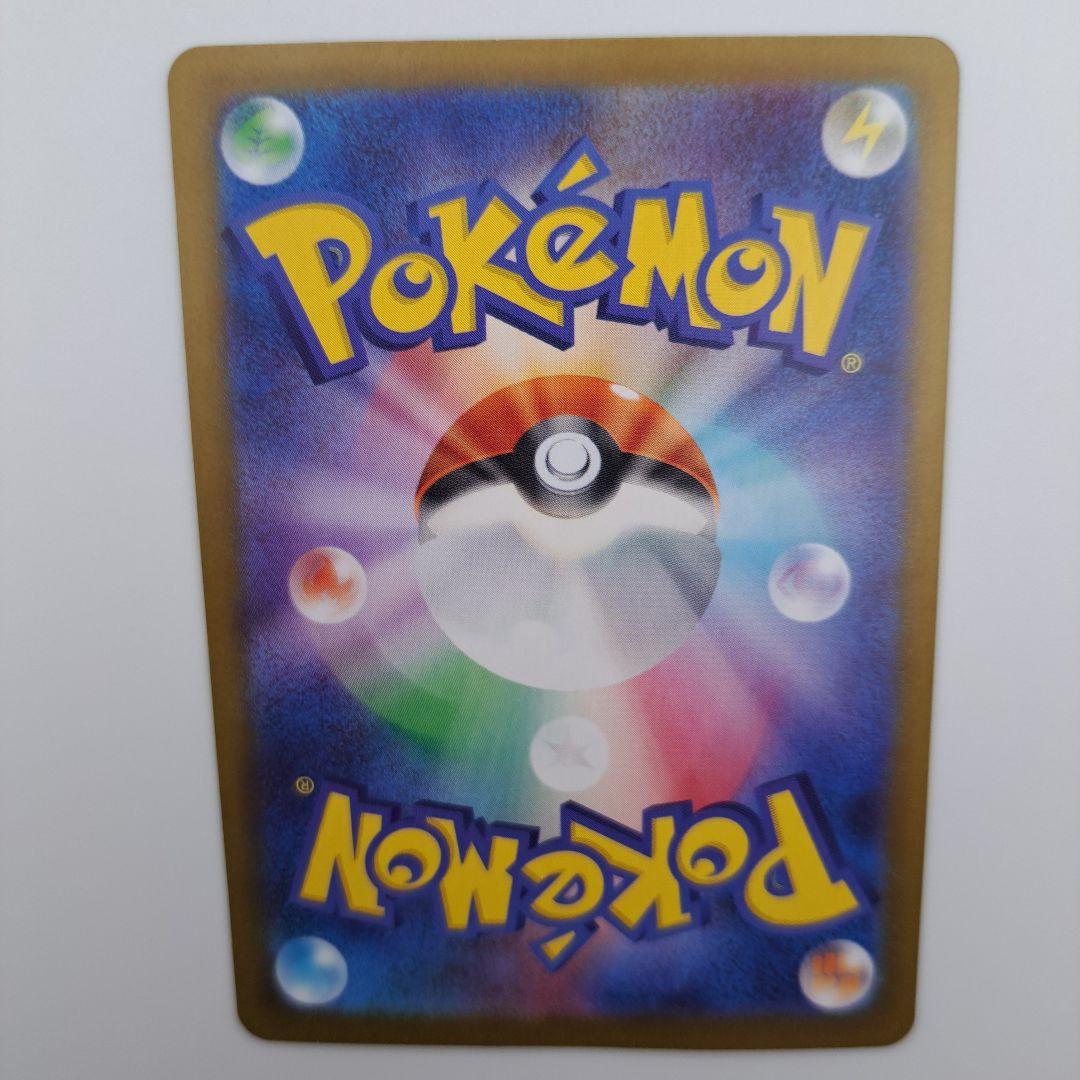 ヤ*ィ様 ポケカ　ナンジャモのハラバリーex sar