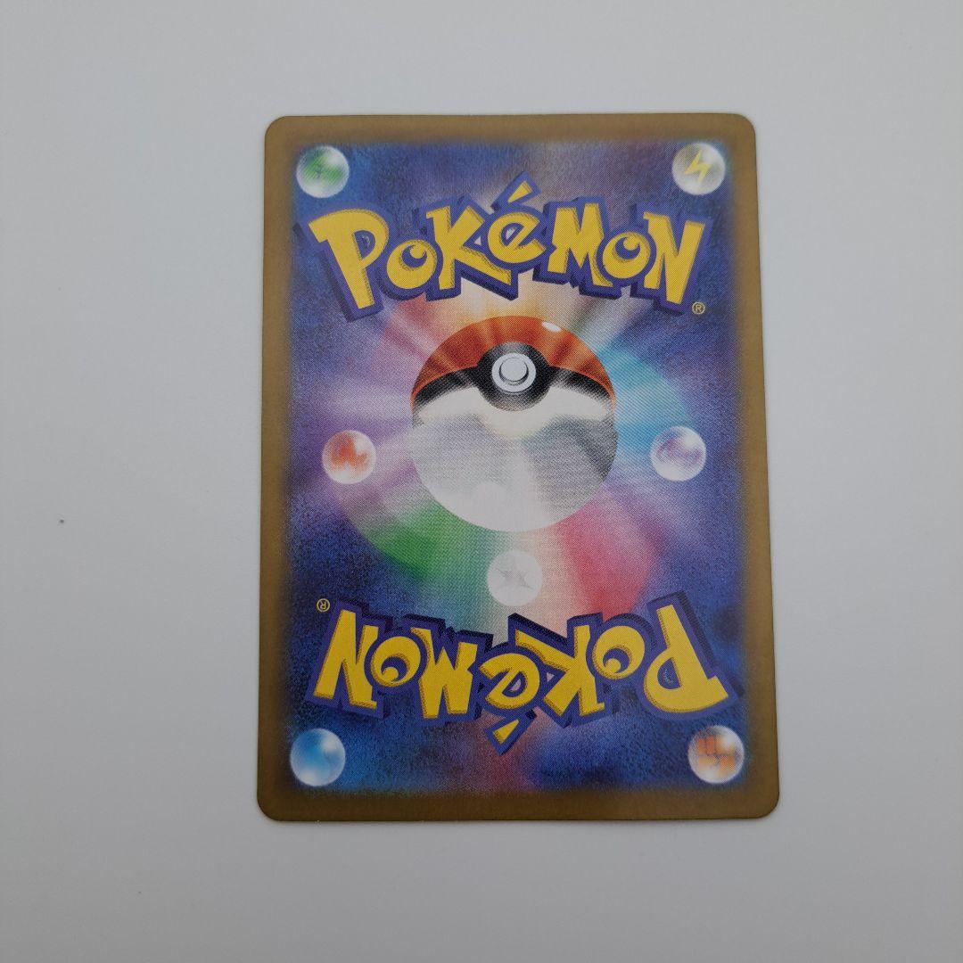 ヤ*ィ様 ポケカ　ナンジャモのハラバリーex sar