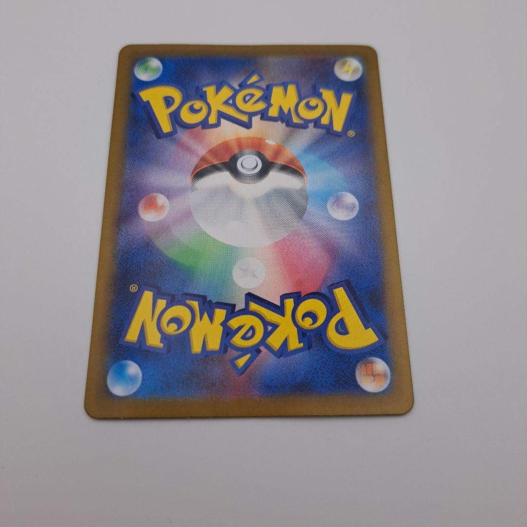 ヤ*ィ様 ポケカ　ナンジャモのハラバリーex sar