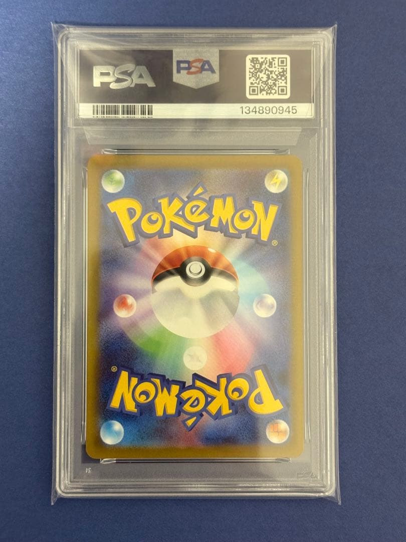 げきとうスパーク　ピカチュウ psa10