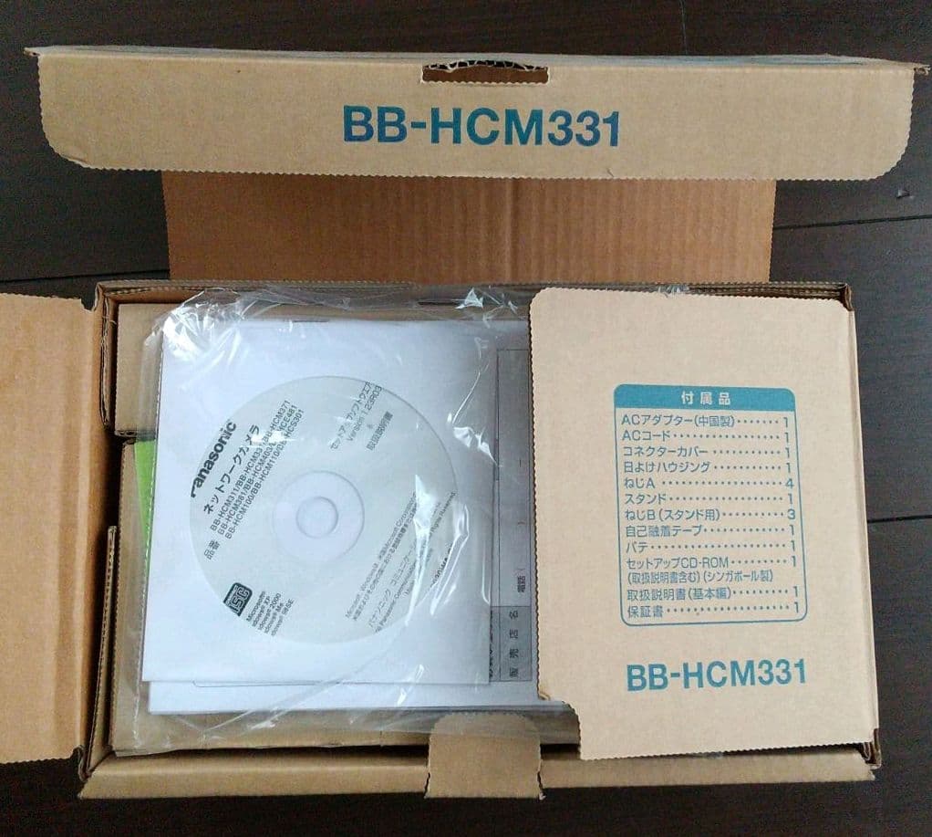 パナソニック 防犯カメラ 防犯 見守り