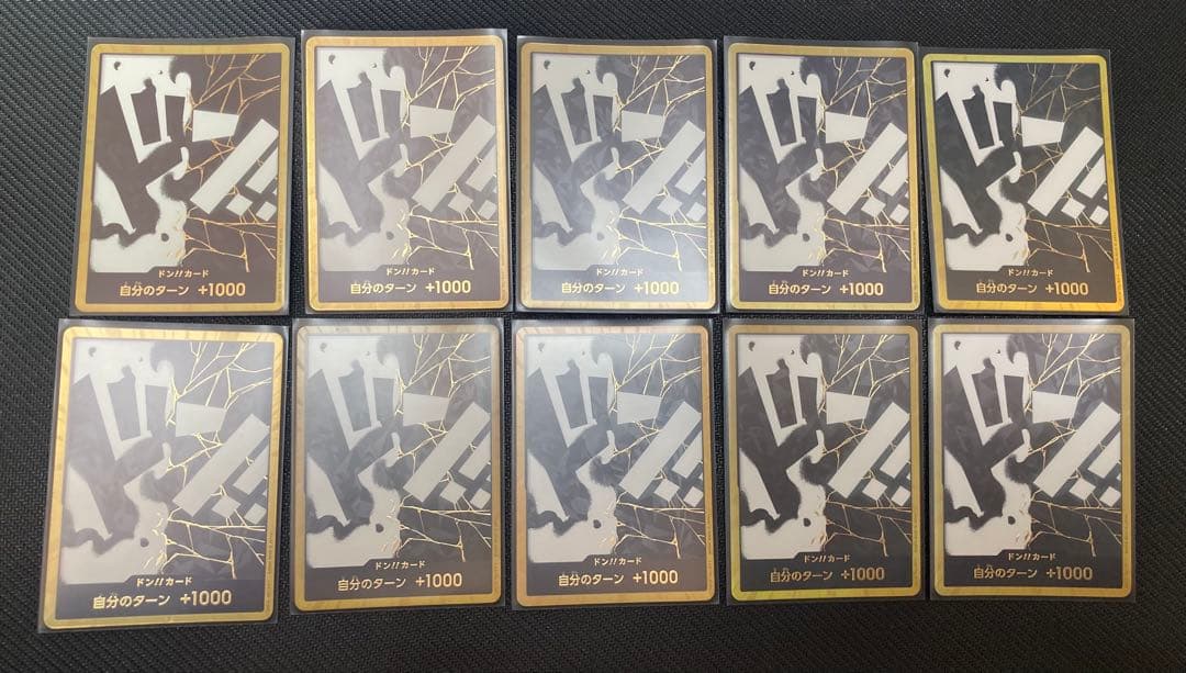 ティーチ　金ドン　10枚セット