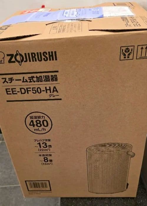 【新品未開封】象印 加湿器 スチーム式加湿器 EE-DF50 4.0L　グレー