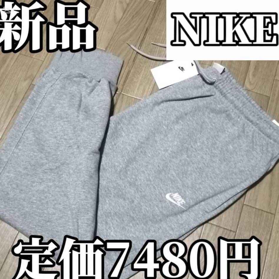 【本日限定SALE】新品　NIKE グレー スウェット セットアップ　Lサイズ
