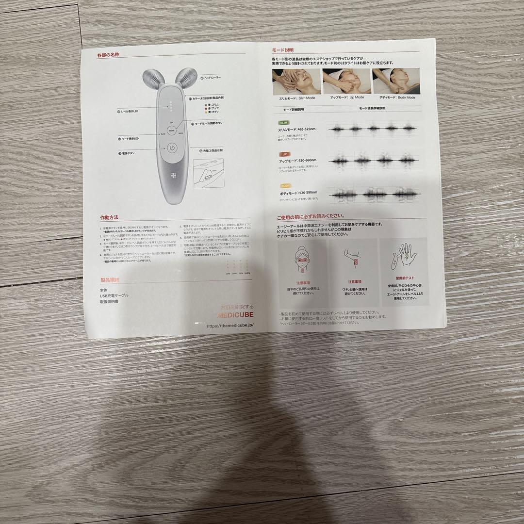 メディキューブ　美顔器3点セット