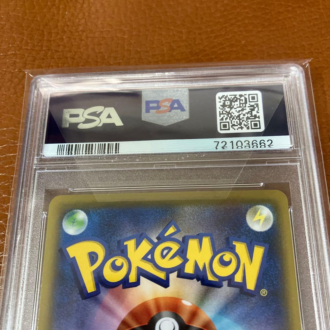 ソルガレオ&ルナアーラGX SR SM11b ドリームリーグ PSA10 美品