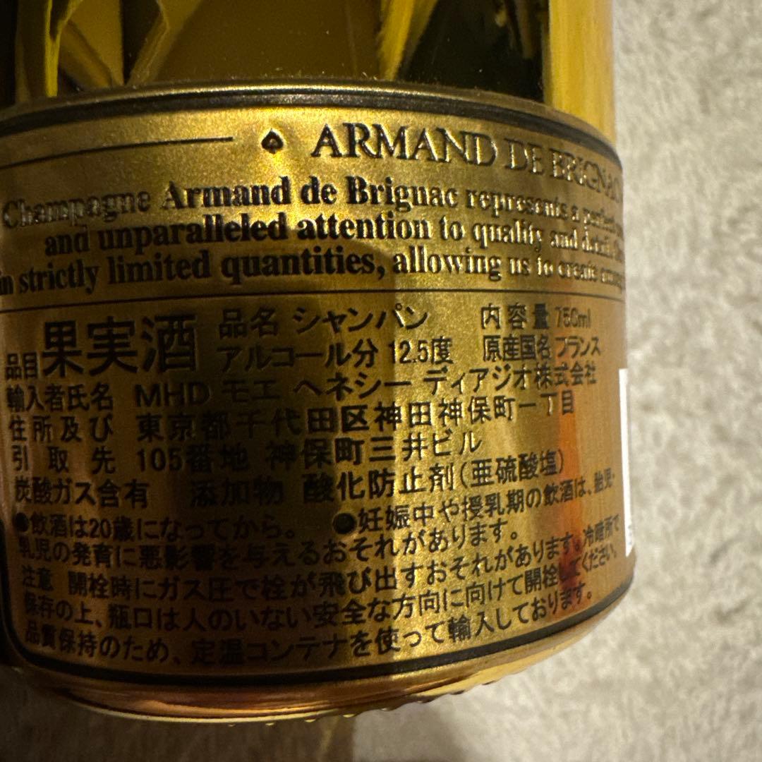アルマンド　ブリニャック　ブリュット　ゴールド