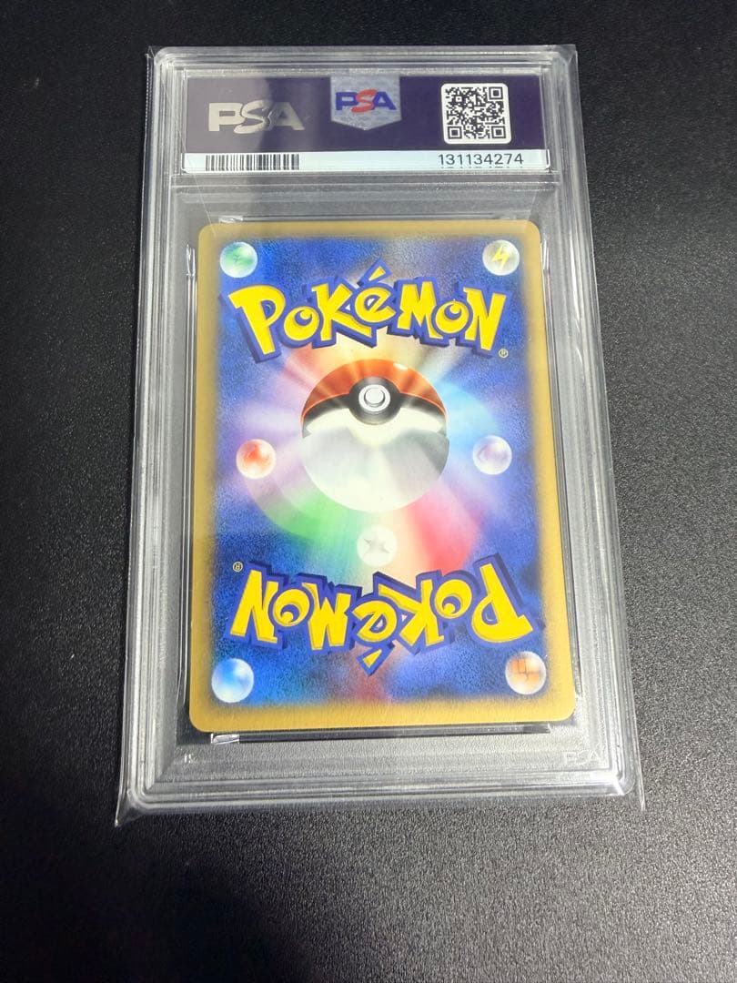 ポケモンカード　イブキのカメックス ★VS 046/141 PSA10