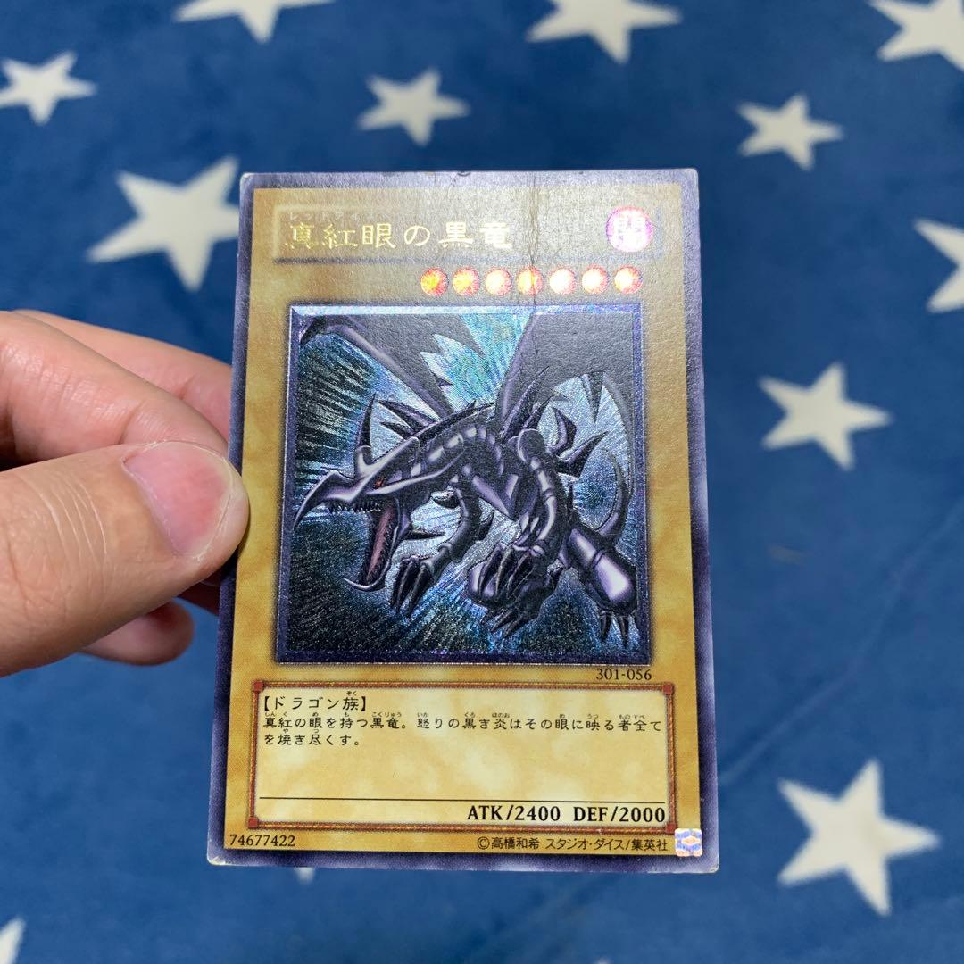 遊戯王　真紅眼の黒竜　レリーフ