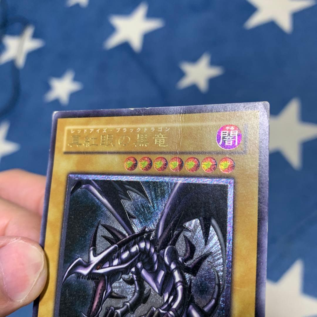 遊戯王　真紅眼の黒竜　レリーフ