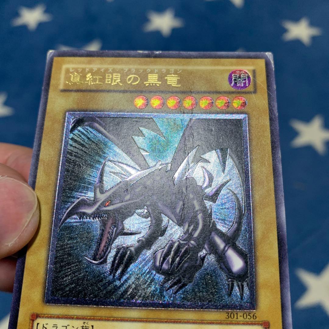 遊戯王　真紅眼の黒竜　レリーフ