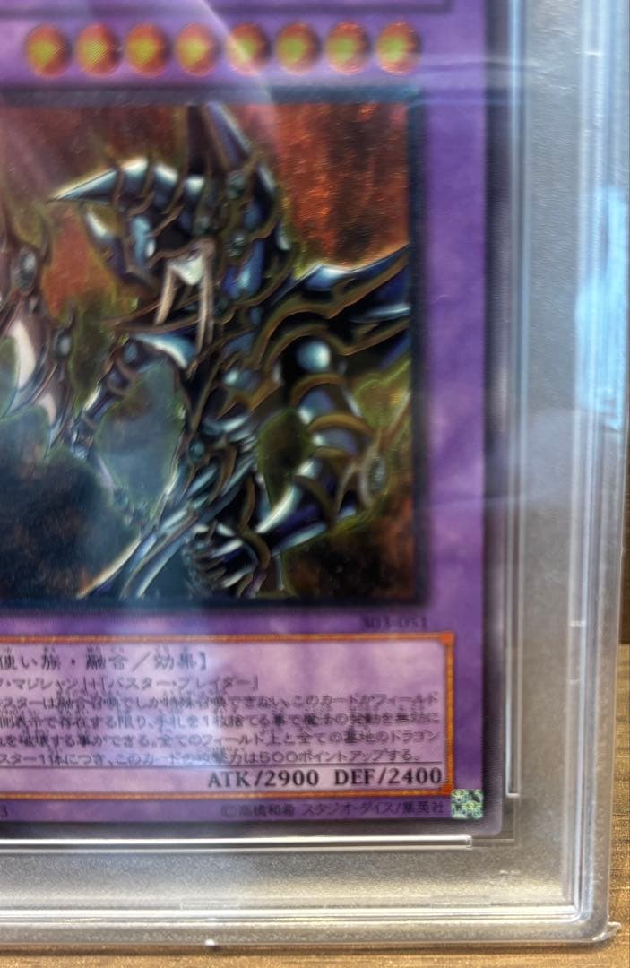 遊戯王　ブラックパラディン　レリーフ　psa10