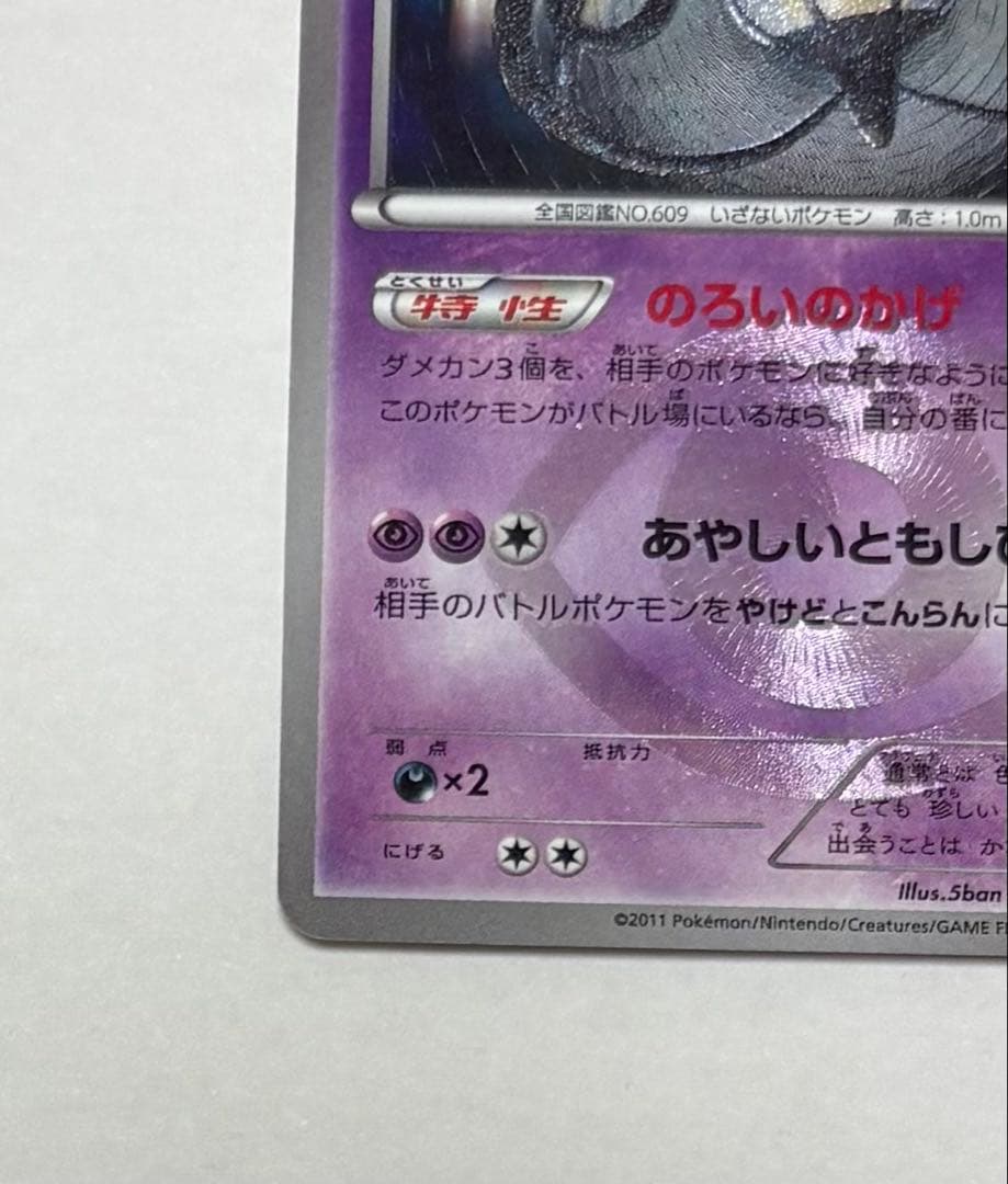 シャンデラ UR BW3 ヘイルブリザード 057/052