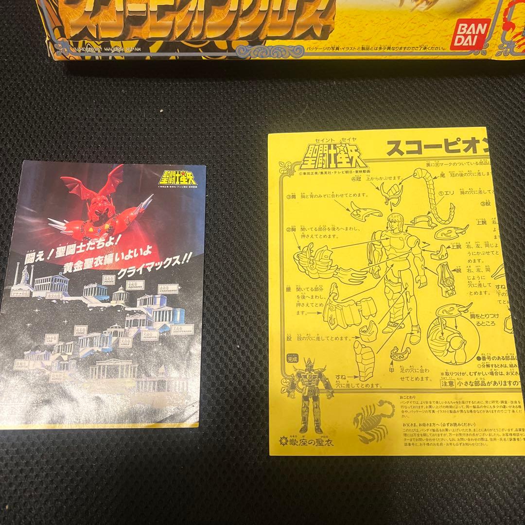聖闘士星矢　蠍座の聖衣　スコーピオンクロス