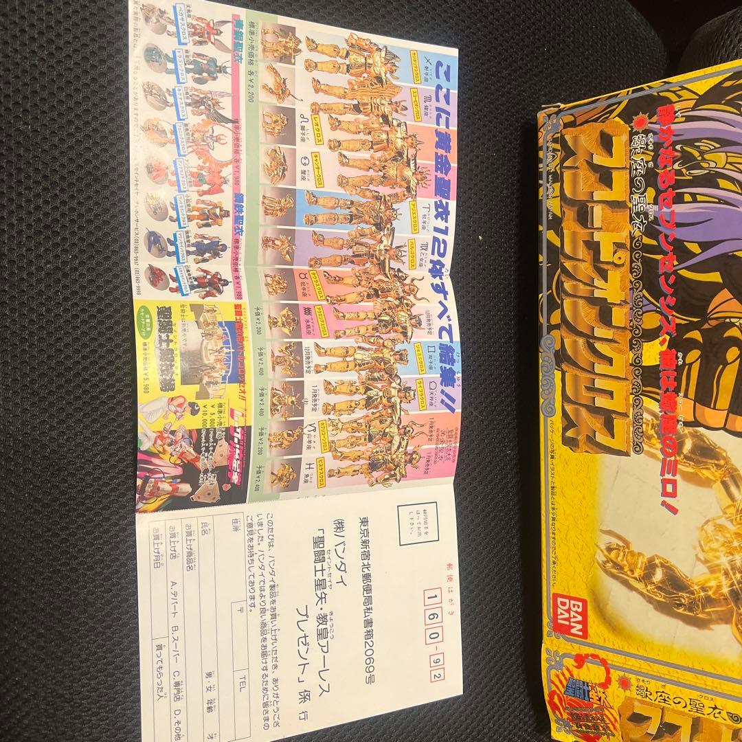 聖闘士星矢　蠍座の聖衣　スコーピオンクロス