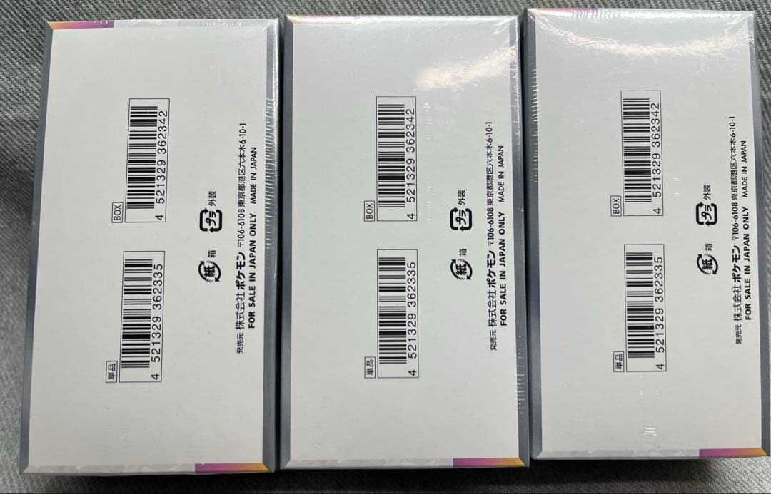テラスタルフェス　新品未開封　シュリンク付　3box ポケモンカード