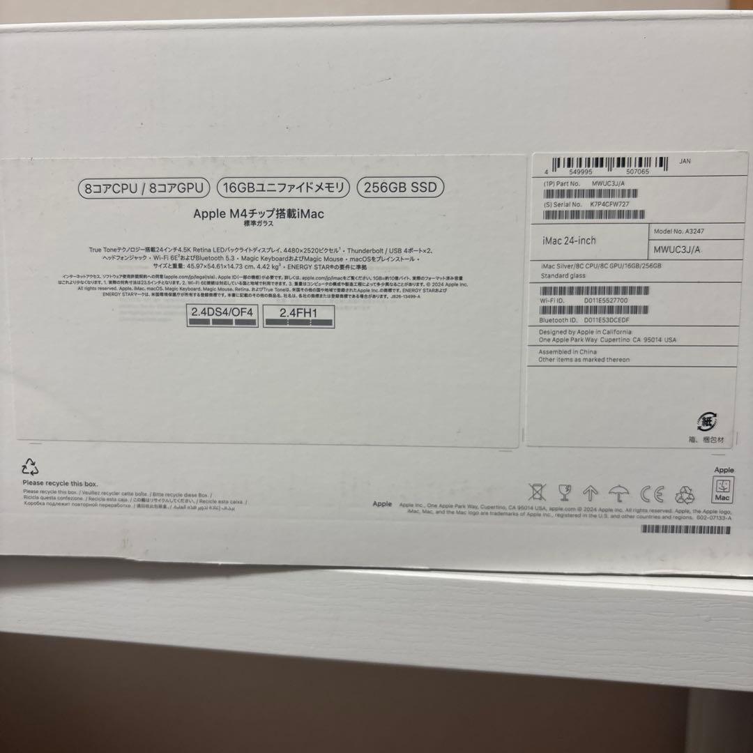 [美品]iMac 24インチ 本体と付属品