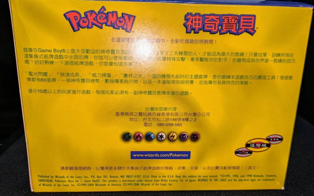 ポケモンカード 中国語版テーマスターターBOX 水草 未開封