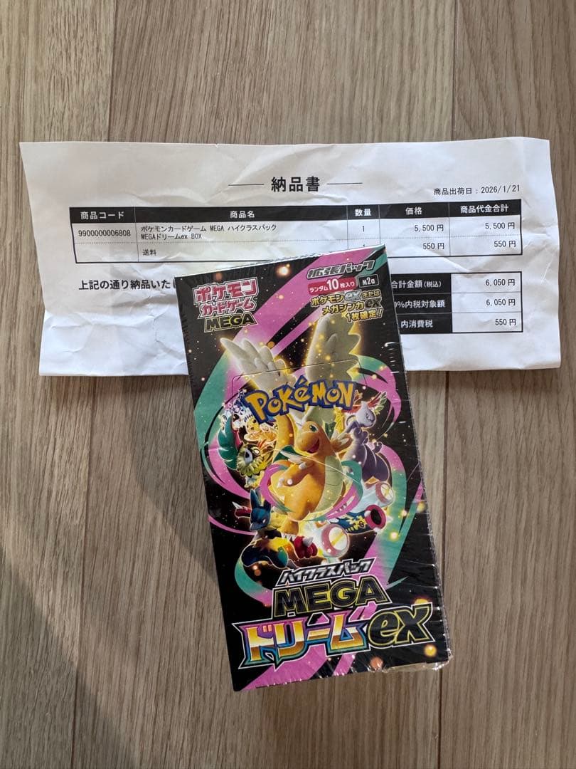 ポケモンカードゲーム MEGAドリームex BOX 未開封シュリンク有り