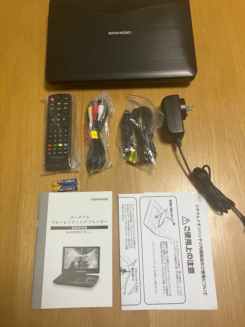 美品　GREEN HOUSE ポータブルブルーレイプレーヤー 11.6インチ