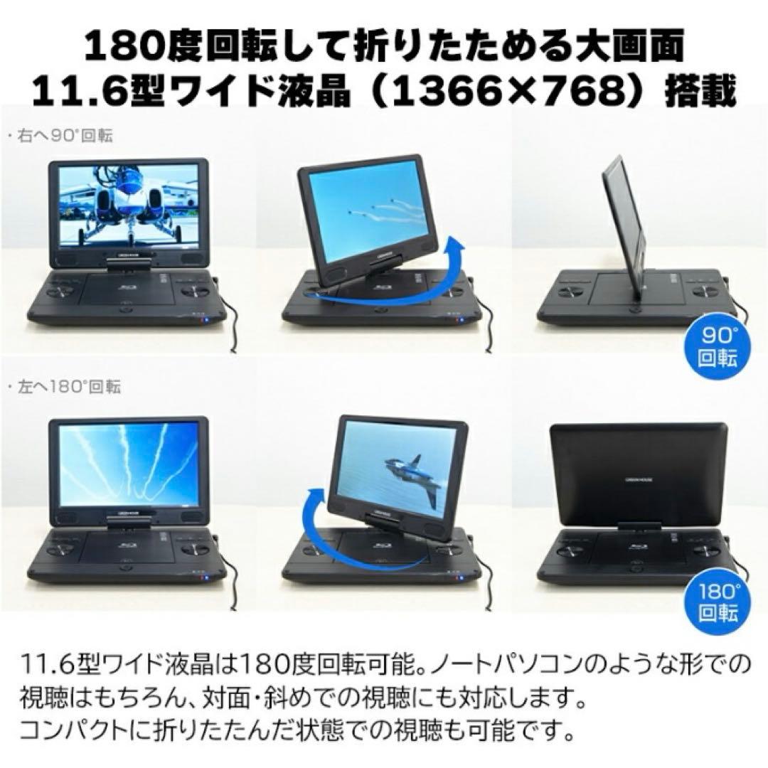 美品　GREEN HOUSE ポータブルブルーレイプレーヤー 11.6インチ