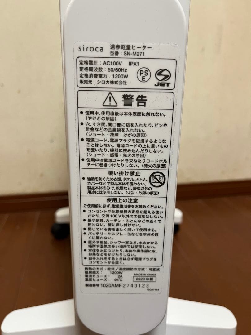 シロカ 遠赤軽量ヒーター かるポカ SN-M271 ハンガー付き