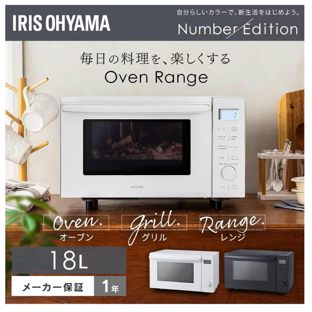 アイリスオーヤマ オーブンレンジ 18L ホワイト 電子レンジ 2024年製
