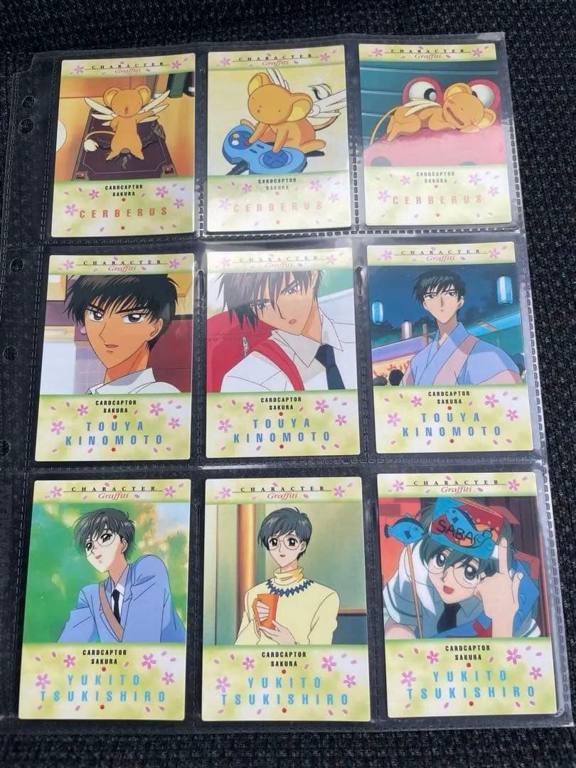 カードキャプターさくら トレーディングカードセット