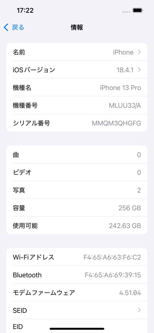 Apple iPhone 13 Pro 256GB シエラブルー　ドコモ